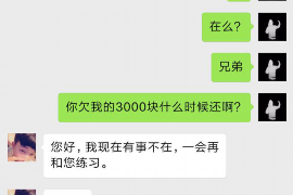 连平要账公司更多成功案例详情